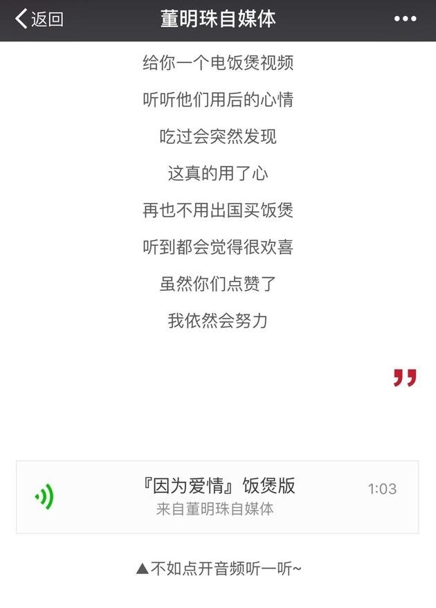 《因为爱情》改写做广告 作者怒而维权