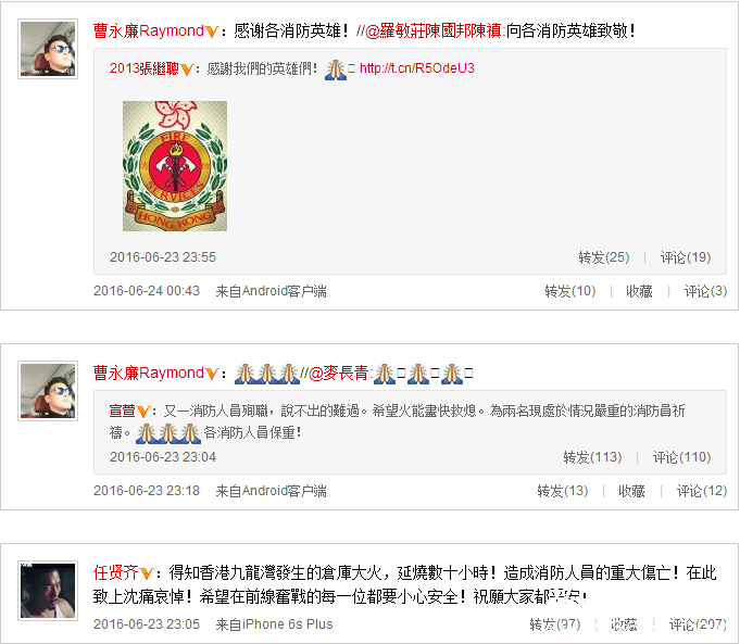 九龙大火消防员损失惨重 香港明星纷纷发文哀悼