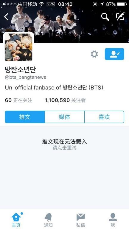 EXO粉丝团遭到攻击 黑客删光所有资料