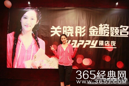 关晓彤庆祝金榜题名 宴请友人举杯畅饮