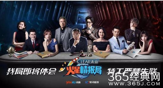 火星情报局第一季结束 优酷Boss空降绑架汪涵