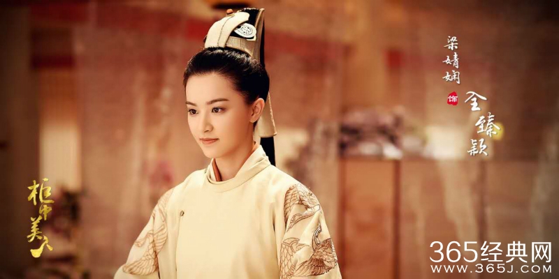 《柜中美人》曝光全阵容剧照 梁婧娴自恋“帅”到自己