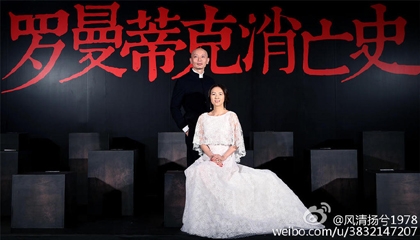 《罗曼蒂克消亡史》定档12月23 激情贺岁