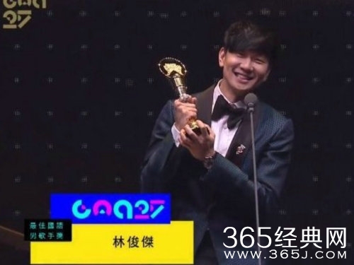 2016金曲奖举行 林俊杰封王彭佳慧封后