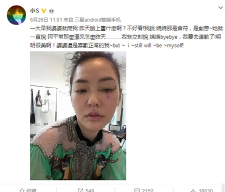小S金曲妆遭婆婆吐槽“有问题” 对方主动道歉