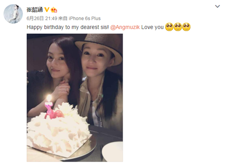 张韶涵与妹妹撞脸 网友傻傻分不清