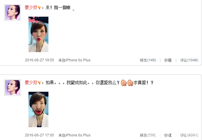 蔡少芬发恶搞照片求真爱 网友：娘娘你又调皮了