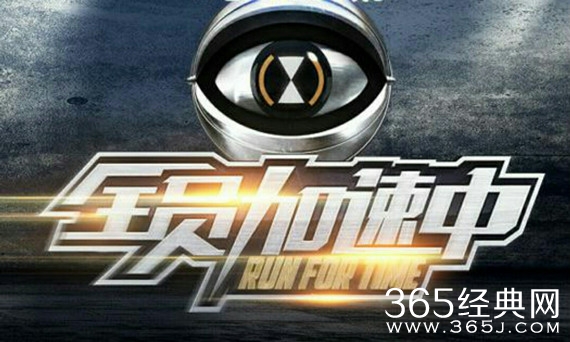 全员加速中第2季20160701期嘉宾名单 TFBOY加盟