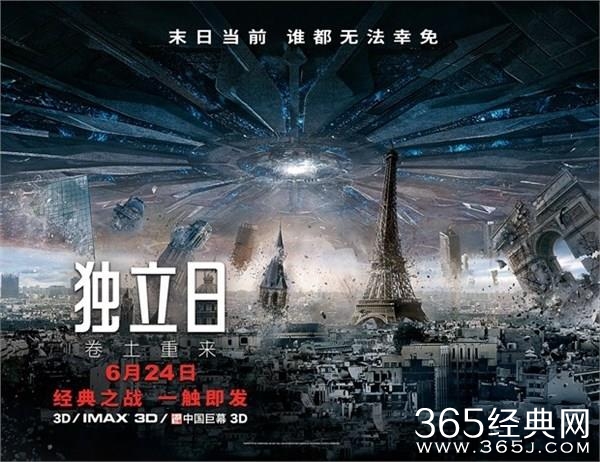 《独立日2》票房喜人 植入广告争论大