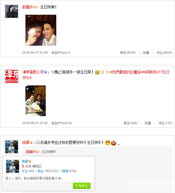 难得发狗粮 梁朝伟生日夫妻合照