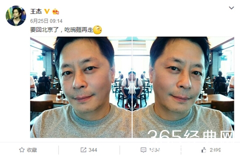 歌手王杰曾被下毒毁嗓子 仍努力重返舞台