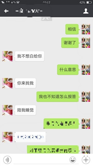 为救重病女儿 母亲网络求助竟被要求陪睡