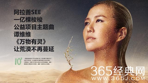 谭维维发布新歌《万物有灵》 呼吁歌迷关注自然