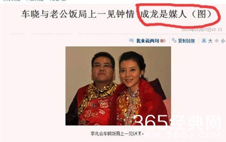 盘点成龙一生对不起的四个女人 竟然有她