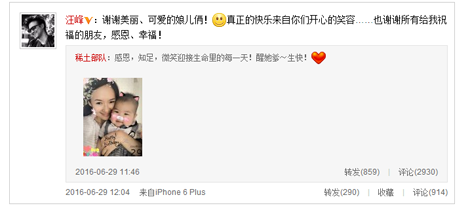 章子怡与女儿合照为汪峰庆生 汪峰:谢娘俩