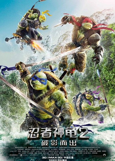 2016暑期观影指南 2016年7月电影上映表