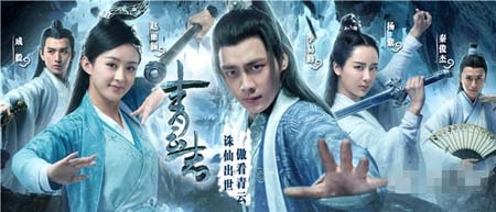 《青云志》曝“决战青云”海报 众主演临战破敌