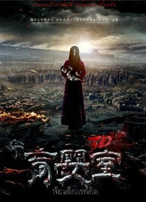 暑假恐怖电影大盘点 《致命诱惑》正在热映