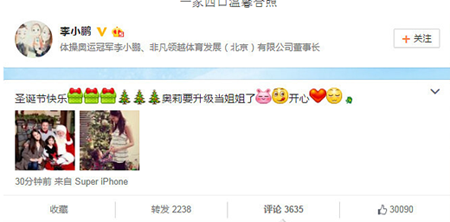 李小鹏娇妻庆祝二胎宝宝满月 奥莉萌化出镜