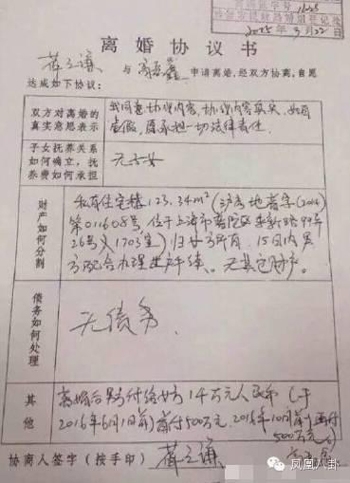 薛之谦被曝与前妻复合 离婚时曾净身出户