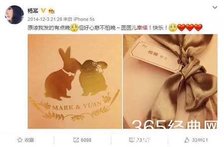 杨幂从来不参加别人婚礼 竟是因为胡歌？