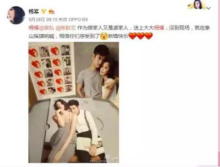杨幂从来不参加别人婚礼 竟是因为胡歌？