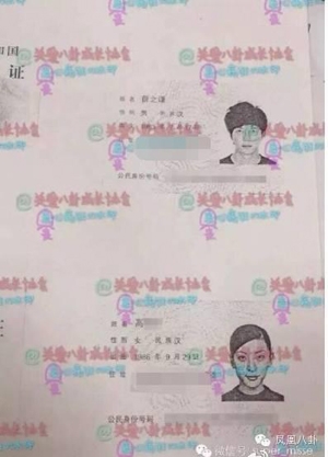 薛之谦被曝与前妻复合 离婚时曾净身出户