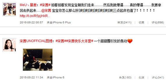 宋茜为粉丝买早饭 粉丝大呼送机要趁早