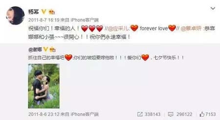 杨幂从来不参加别人婚礼 竟是因为胡歌？