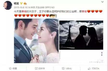 杨幂从来不参加别人婚礼 竟是因为胡歌？