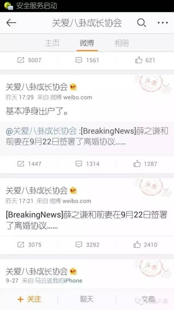 薛之谦被曝与前妻复合 离婚时曾净身出户