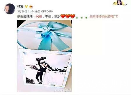 杨幂从来不参加别人婚礼 竟是因为胡歌？