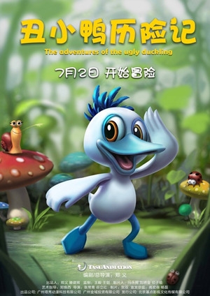 2016暑假上映的动画电影大盘点