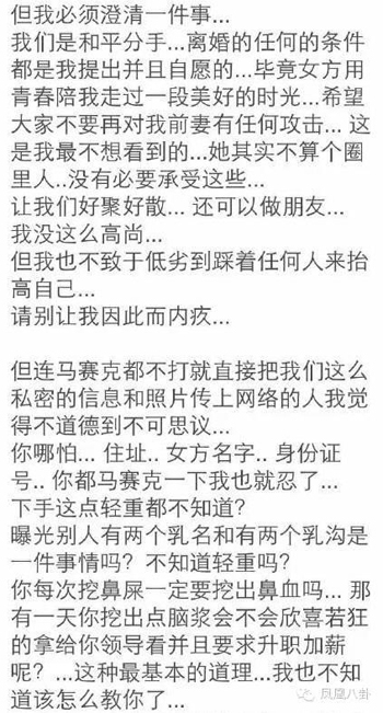 薛之谦被曝与前妻复合 离婚时曾净身出户