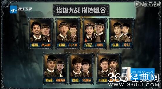 奔跑吧兄弟4今日收官 谁才是跑男第四季的冠军得主