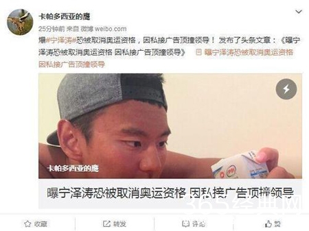 宁泽涛疑无缘里约奥运会 因私接广告代言