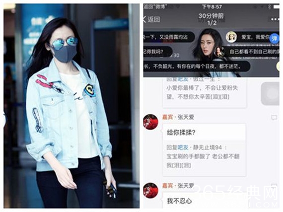 张天爱与粉丝互动 开了挂一样回复粉丝的问题