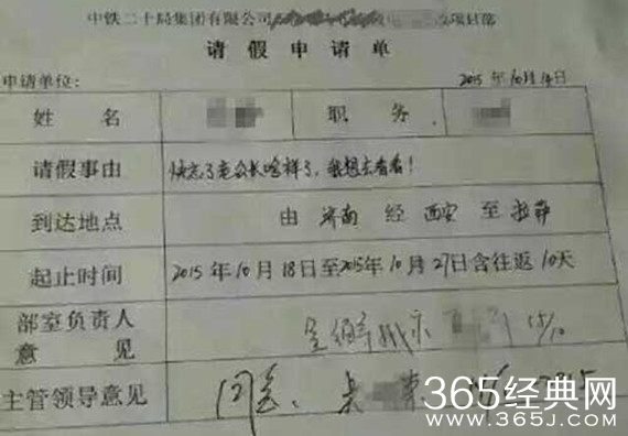 快忘了老公长啥样了，我想去看看