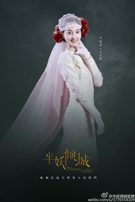 半妖倾城司空靓得什么病