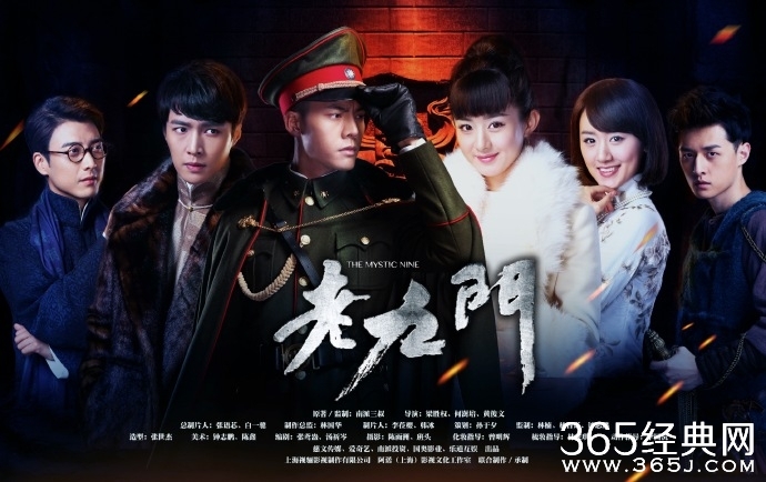 老九门经典台词