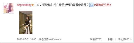 Angelababy嗨跳民族舞 伸直拳头绕圈圈笑翻众人