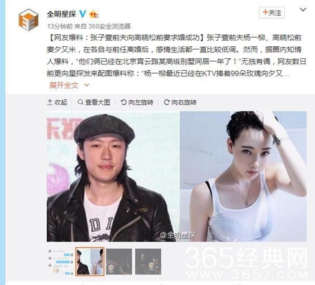 认爱！高晓松前妻正与张子萱前夫相恋 否认被求婚