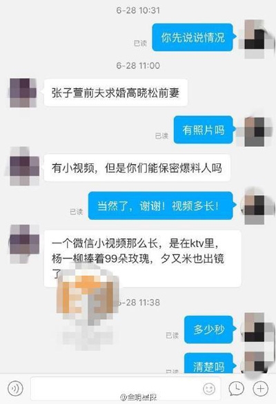 认爱！高晓松前妻正与张子萱前夫相恋 否认被求婚