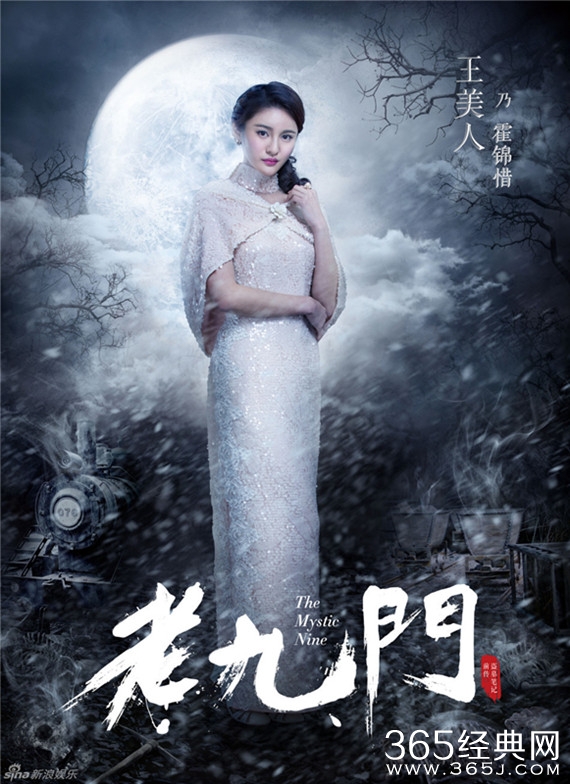 老九门霍锦惜饰演者王美人个人资料