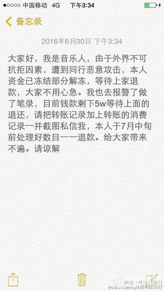 Bigbang歌迷被骗15万 黄牛肆意妄为构成犯罪