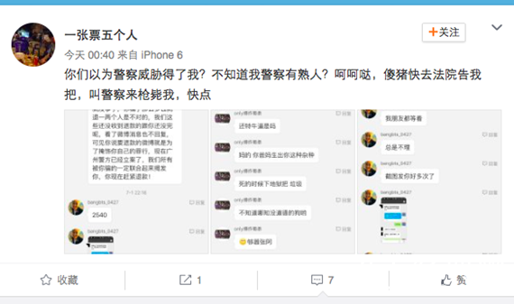 警惕！Bigbang歌迷买黄牛票被骗15万