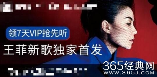 王菲新歌自信不推广 网友：可以这很王菲