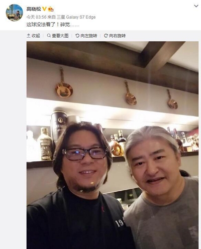 高晓松晒照熬夜看球 与刘欢合影显年轻