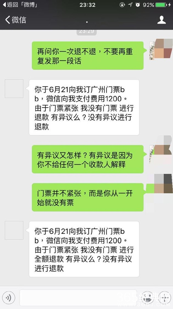 Bigbang歌迷被骗15万 黄牛肆意妄为构成犯罪