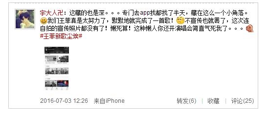 王菲新歌自信不推广 网友：可以这很王菲